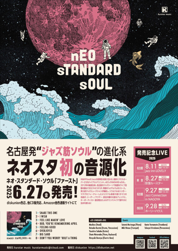 neosta_1st_album_live
